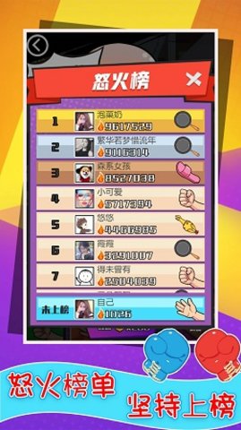 还我漂漂拳游戏